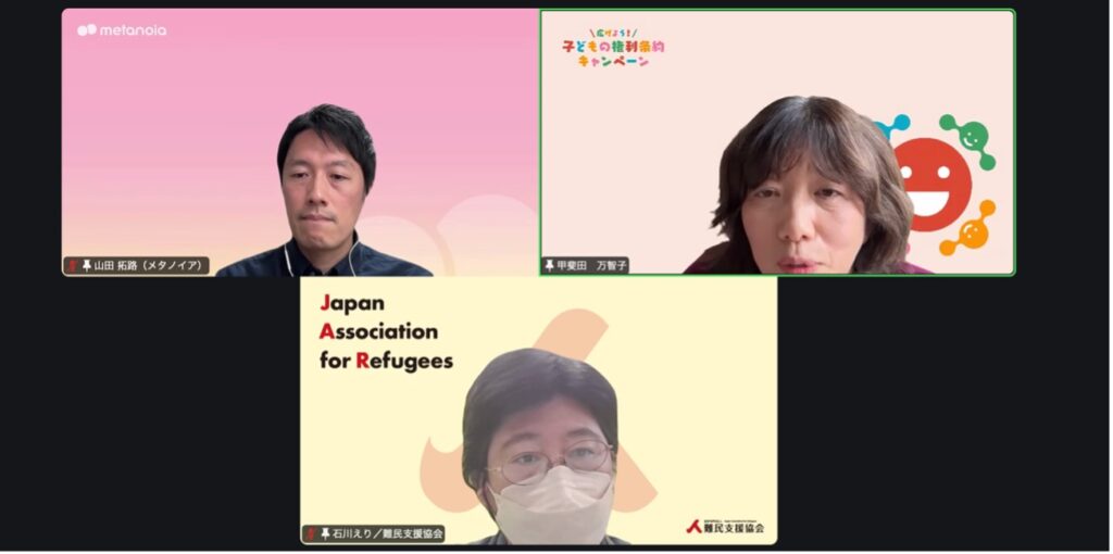 ACEの子どもの権利に関するイベントの様子