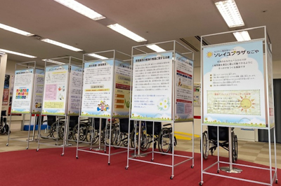 名古屋人権啓発センターの写真