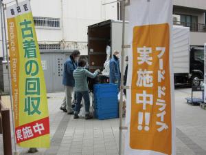 墨田区フードドライブ