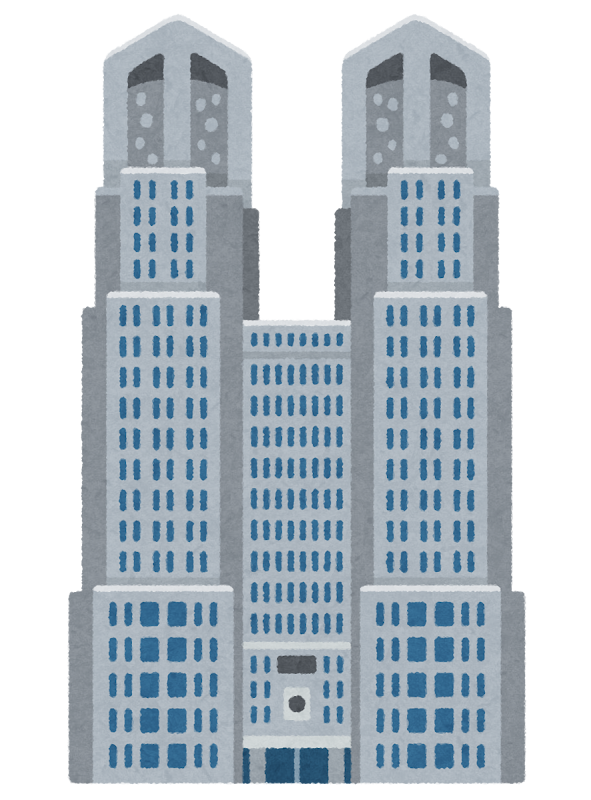 高層ビル、東京都庁の外観