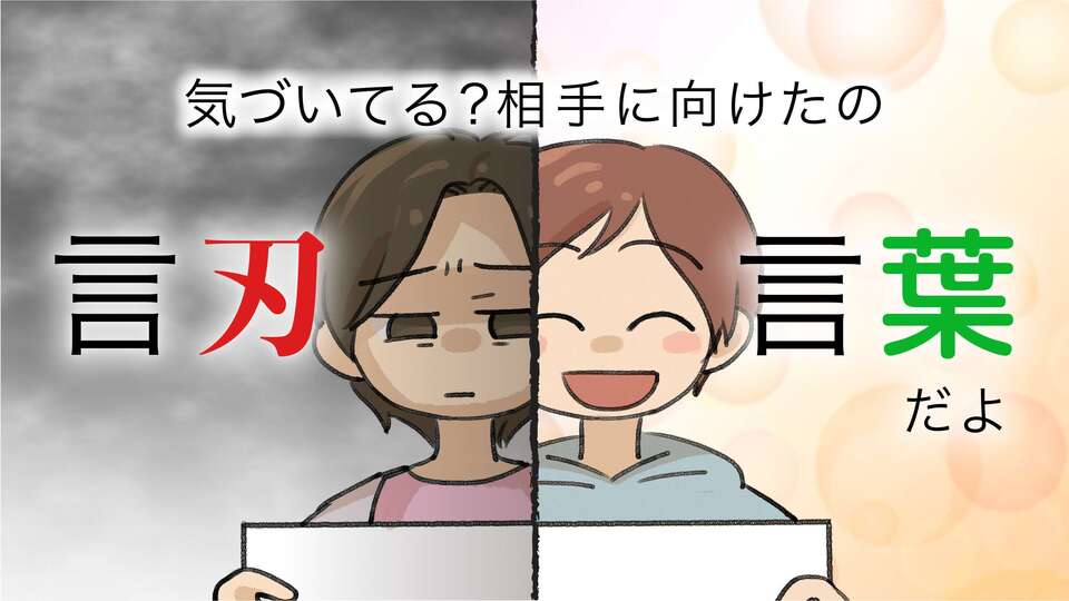 青森県いじめ防止キャンペーンの画像