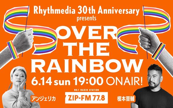 Rhythmedia 30th Anniversary presents OVER THE RAINBOW