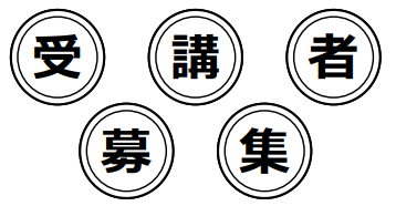 アイヌ語入門講座