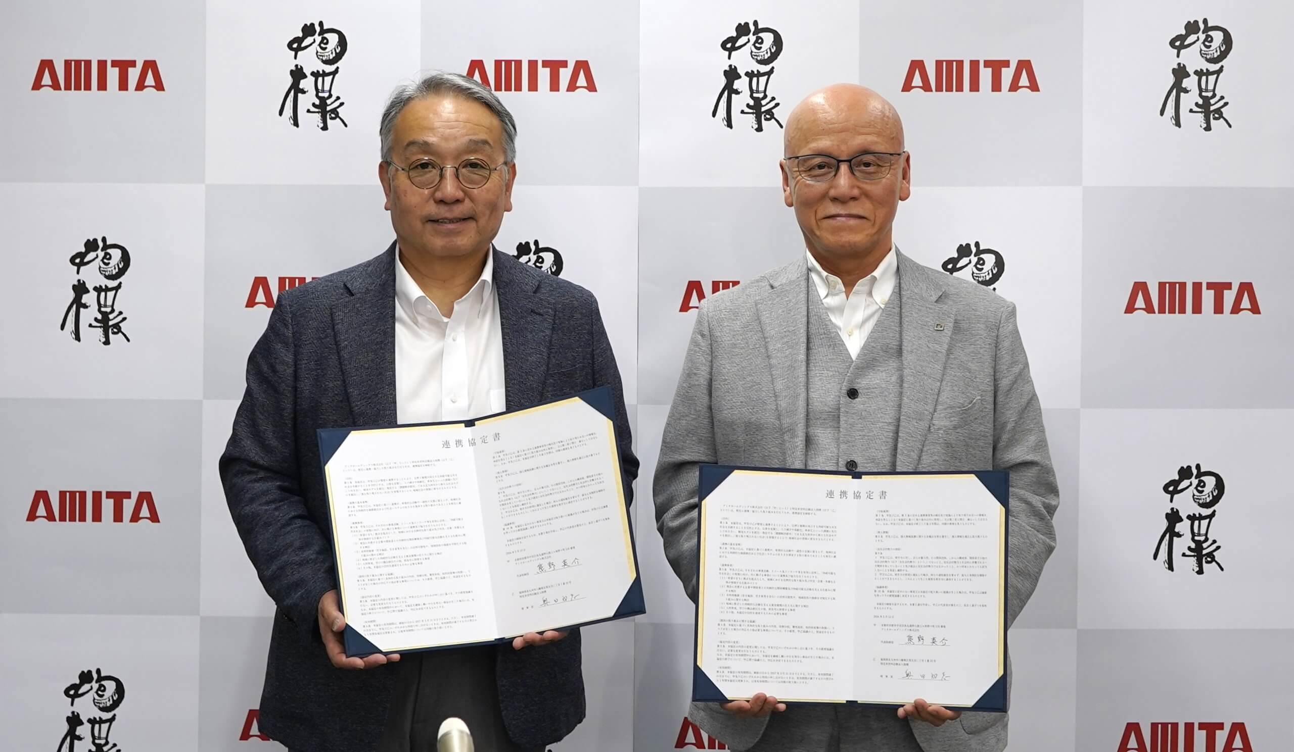 アミタHDと抱樸が包括連携協定