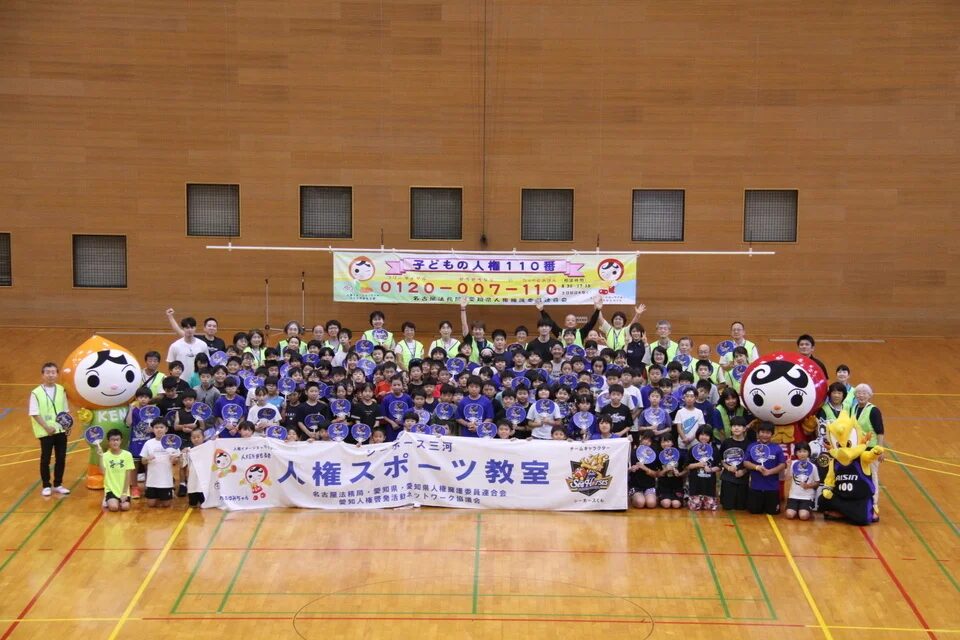 シーホース三河が講師を務める「人権スポーツ教室」