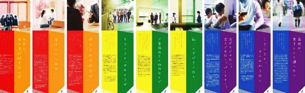 ヨコハマプライド月間イベント