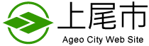 上尾市のロゴ