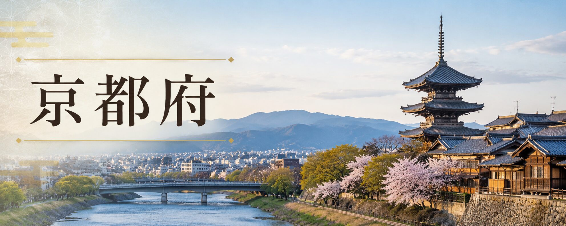 京都府のイメージ