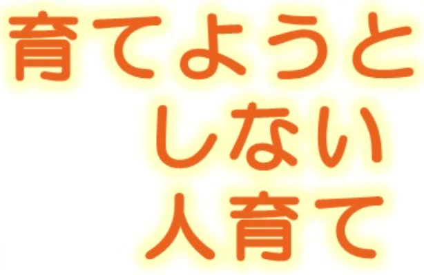 長野市人権教育・啓発担当者研修会