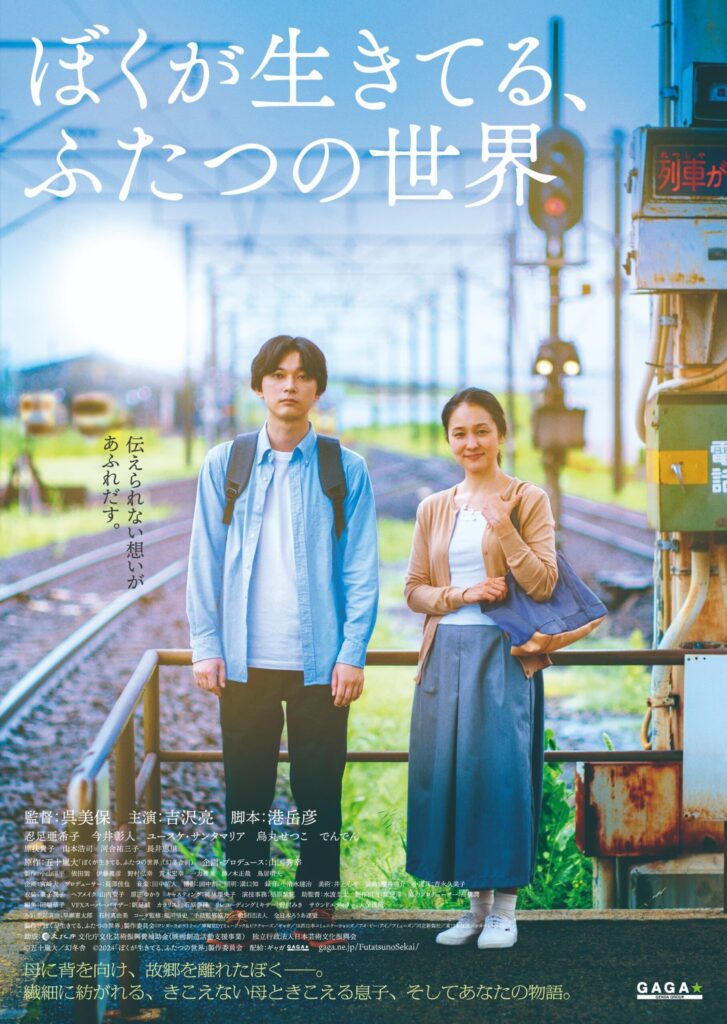 南区人権映画観賞会