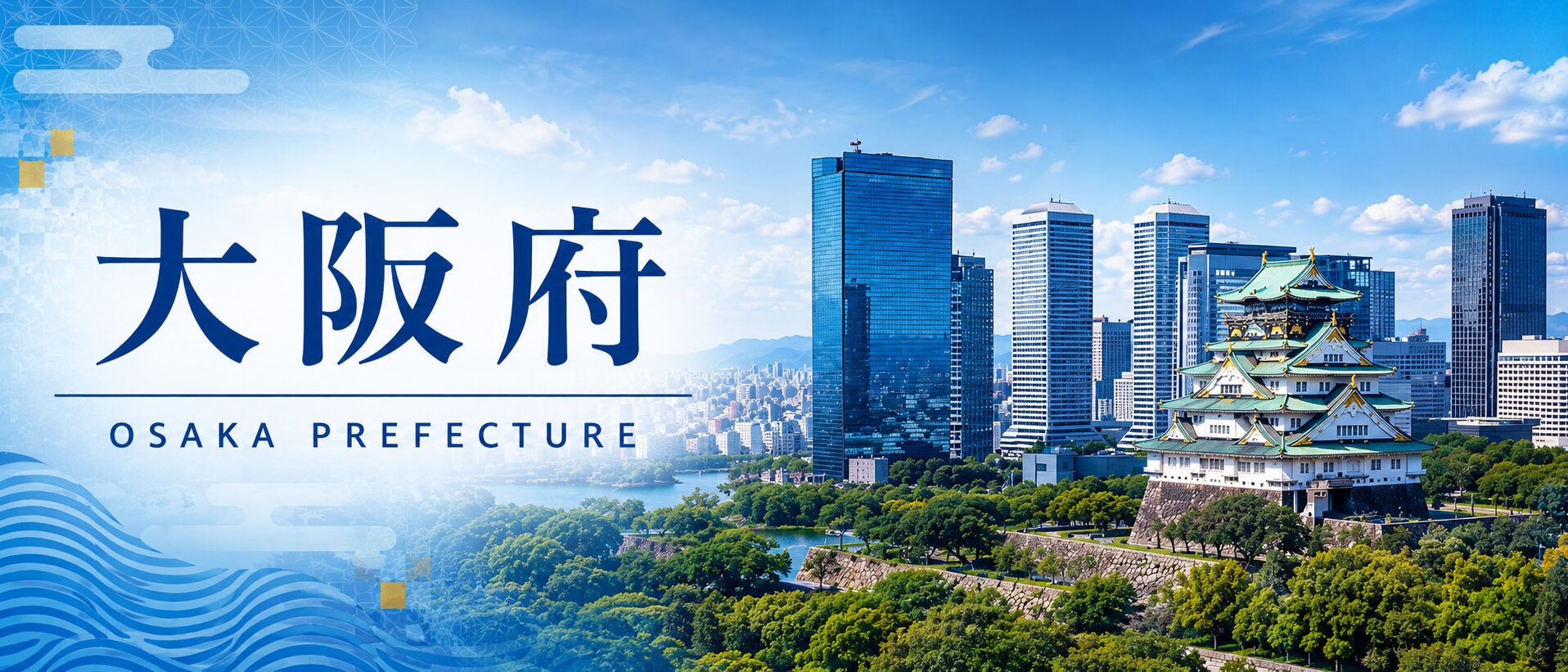 大阪府