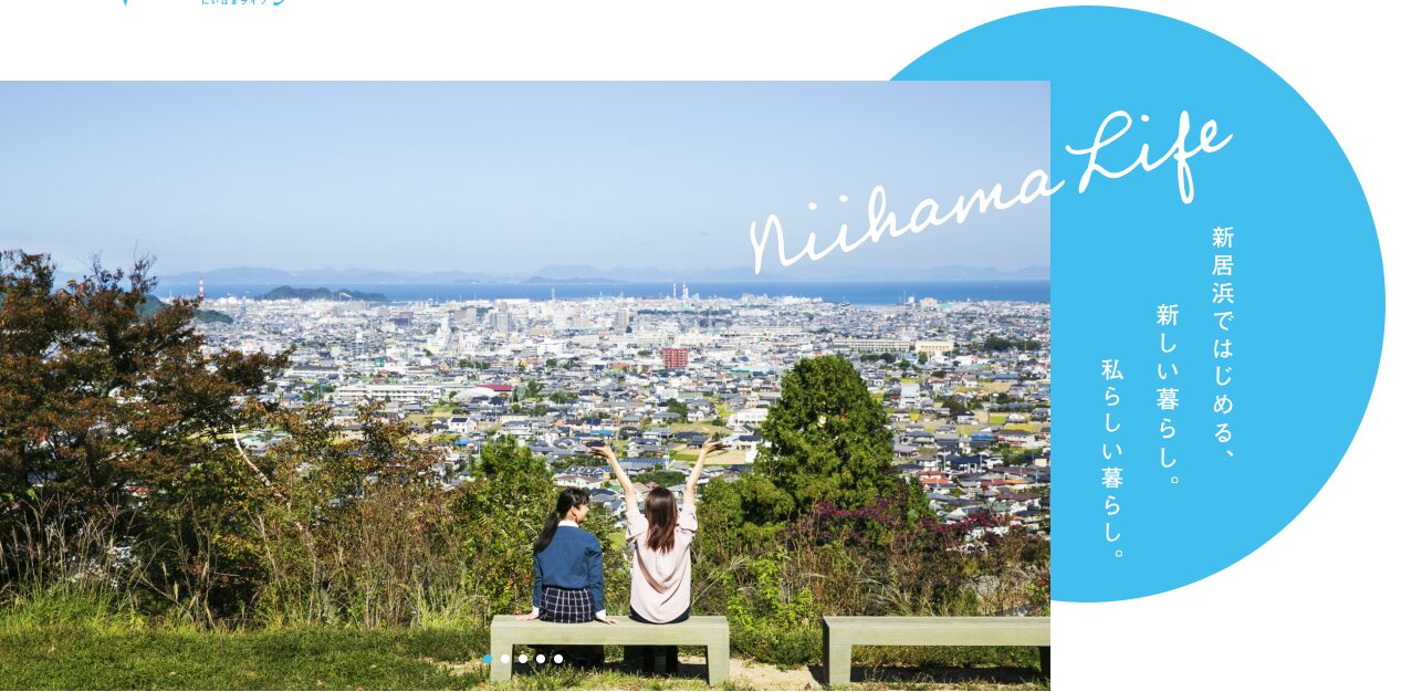 新居浜市、障がい者虐待防止センター周知　休日夜間も通報受付