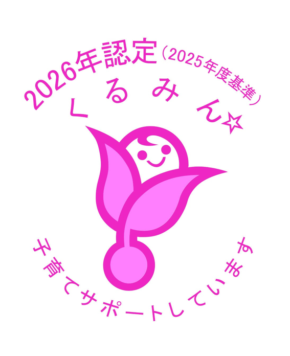ユカリアが「くるみん」取得　男性育休30％目標など推進
