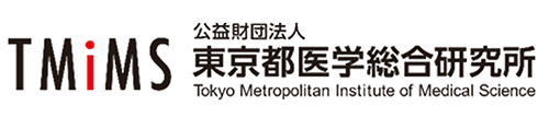 東京都医学総合研究所