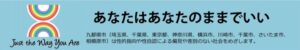 相模原市、企業向けLGBT研修 アウティング防止を職場実務へ