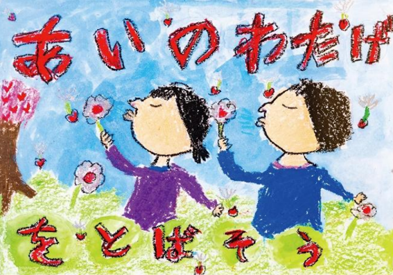 岡山県の令和８年度児童生徒人権啓発ポスター入賞作品