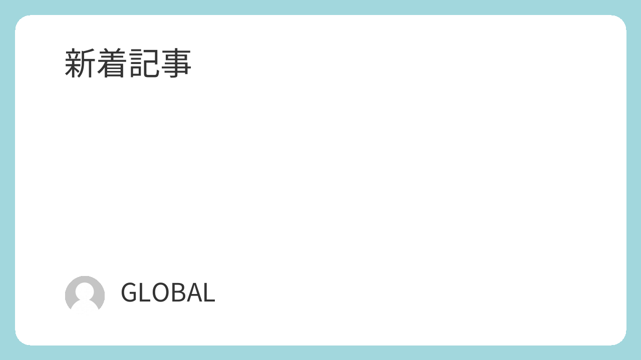 人権ニュース新着記事