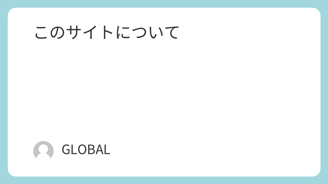 人権ニュースについて